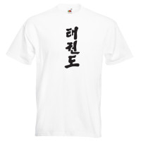 taekwondo-symbols-62-black-on-white-Tshirts