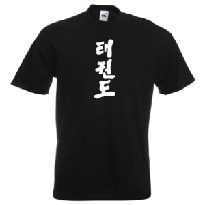 taekwondo-symbols-62-white-on-black-Tshirts